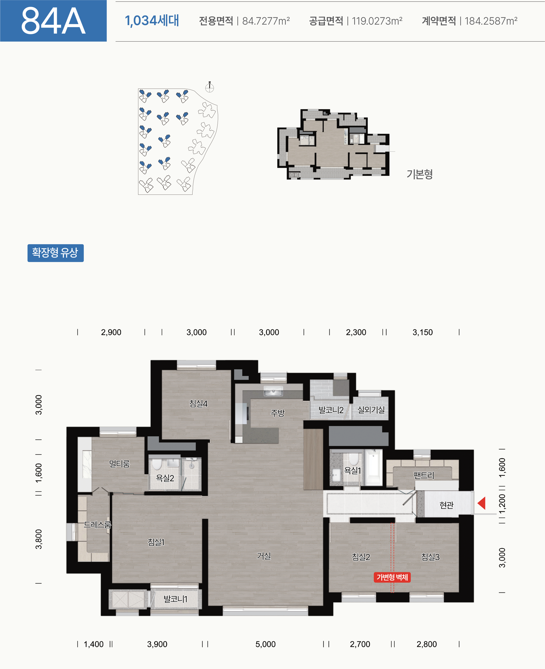 옥정 디에트르5차 84㎡A