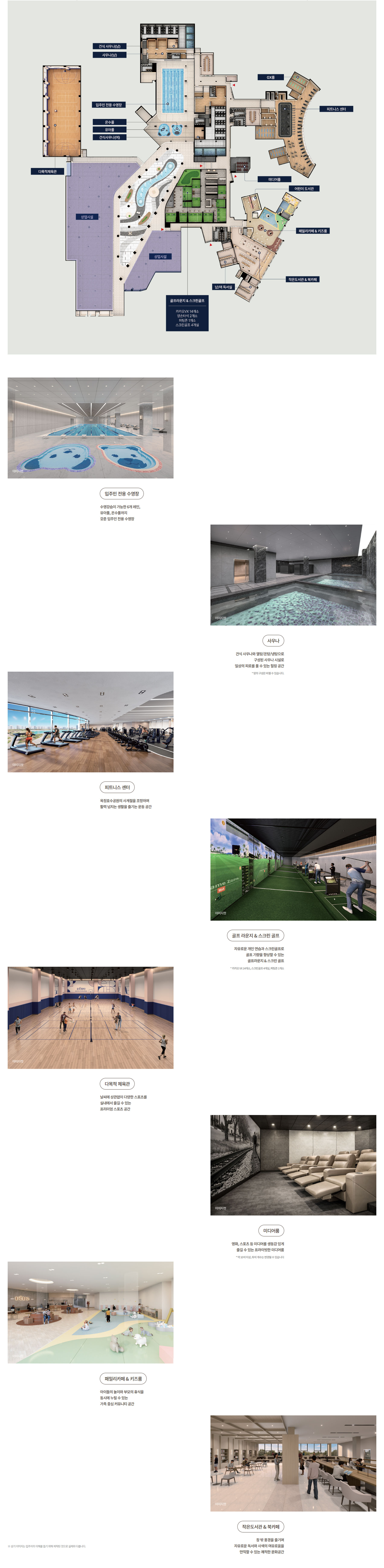 옥정 디에트르5차 커뮤니티